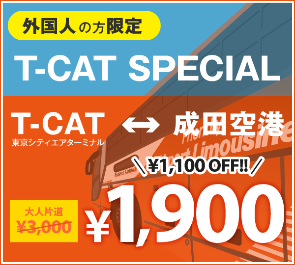 T-CAT SPECIAL