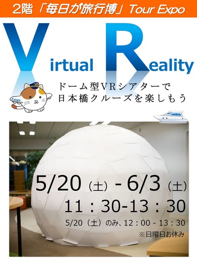 vrtheater.jpg