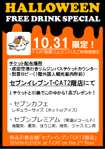 20171030-halloweenticket-.png