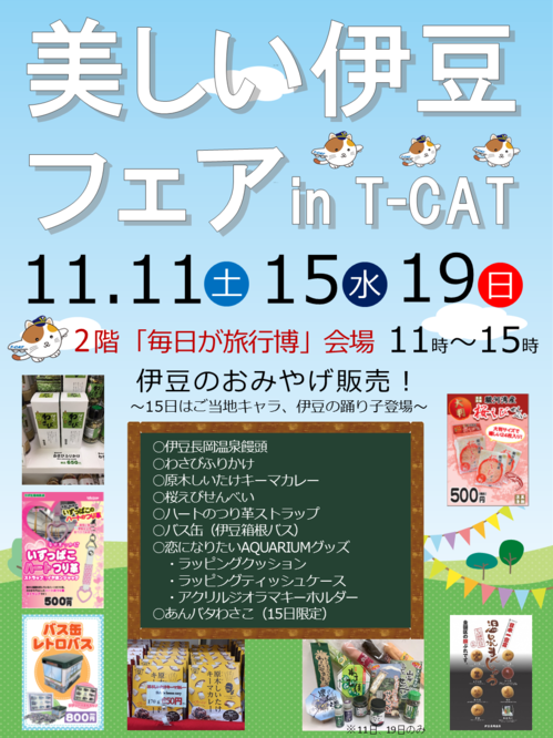 11.11,15,19ポスター画像.png