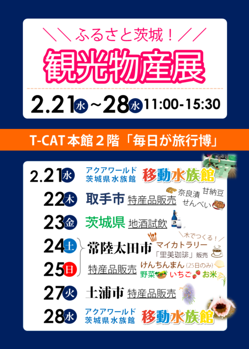 2018022128weeklyschedule.png