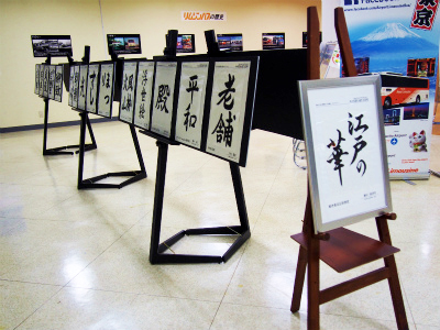 edoartexpo20150928.jpg