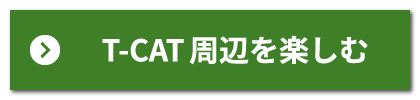 POINT 2 日本橋人形町エリア