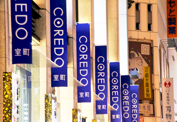 COREDO室町1・2・3