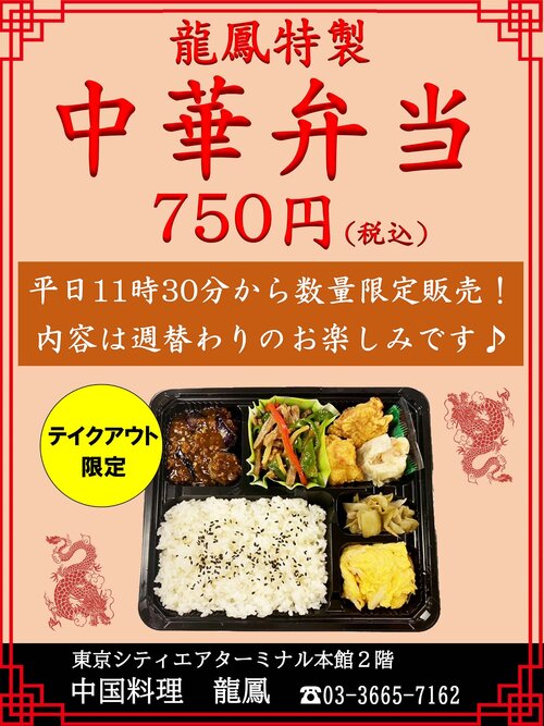 20210524_ryuhobento.jpg