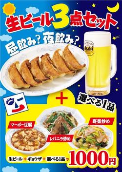 fukushin_20250601.jpg