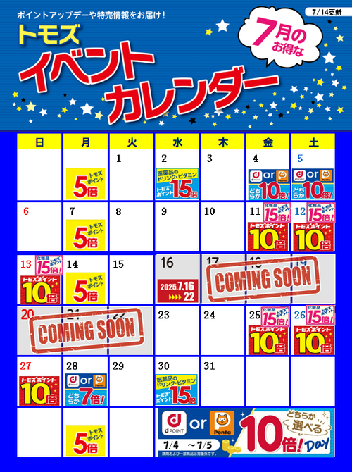 tomods_20250701.png