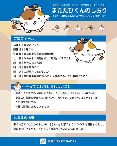 yurugp2025_matatabikun_profile.jpg