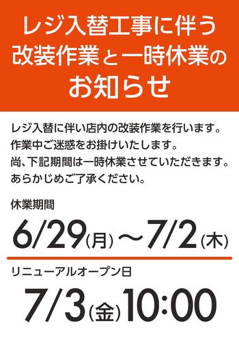 cando_20260629.jpg