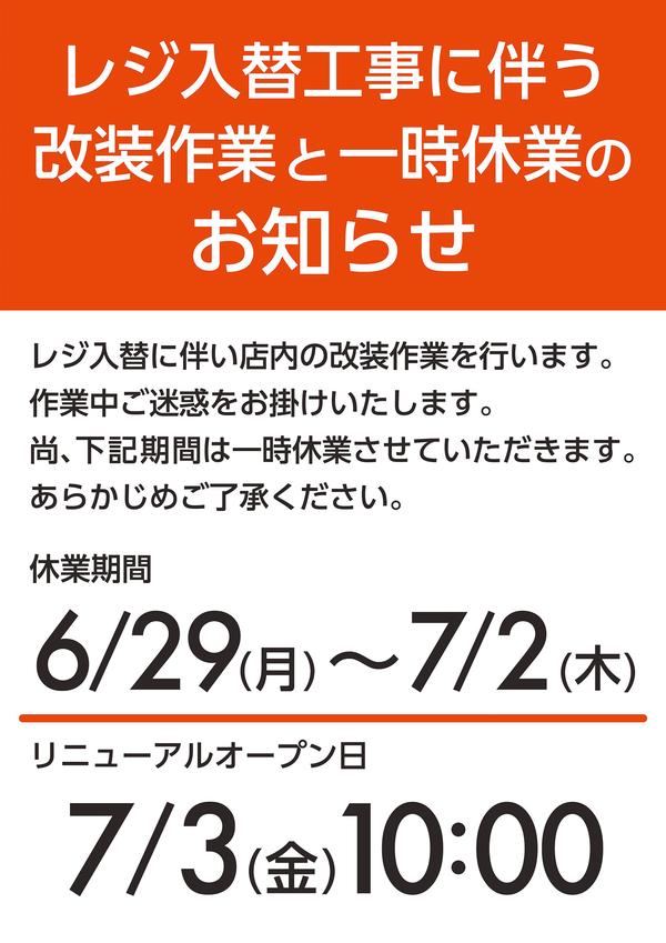 cando_20260629.jpg