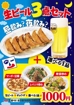 fukushin_20260601.jpg