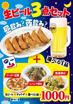 fukushin_20260801.jpg