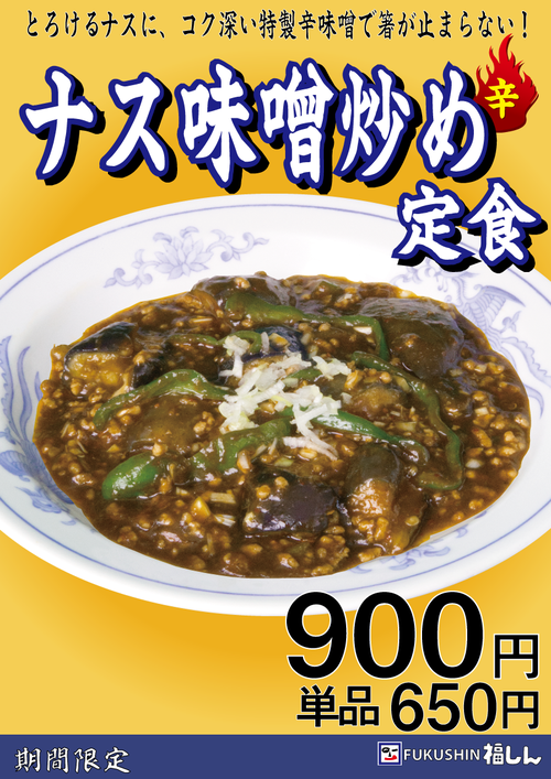 fukushin_202609.png