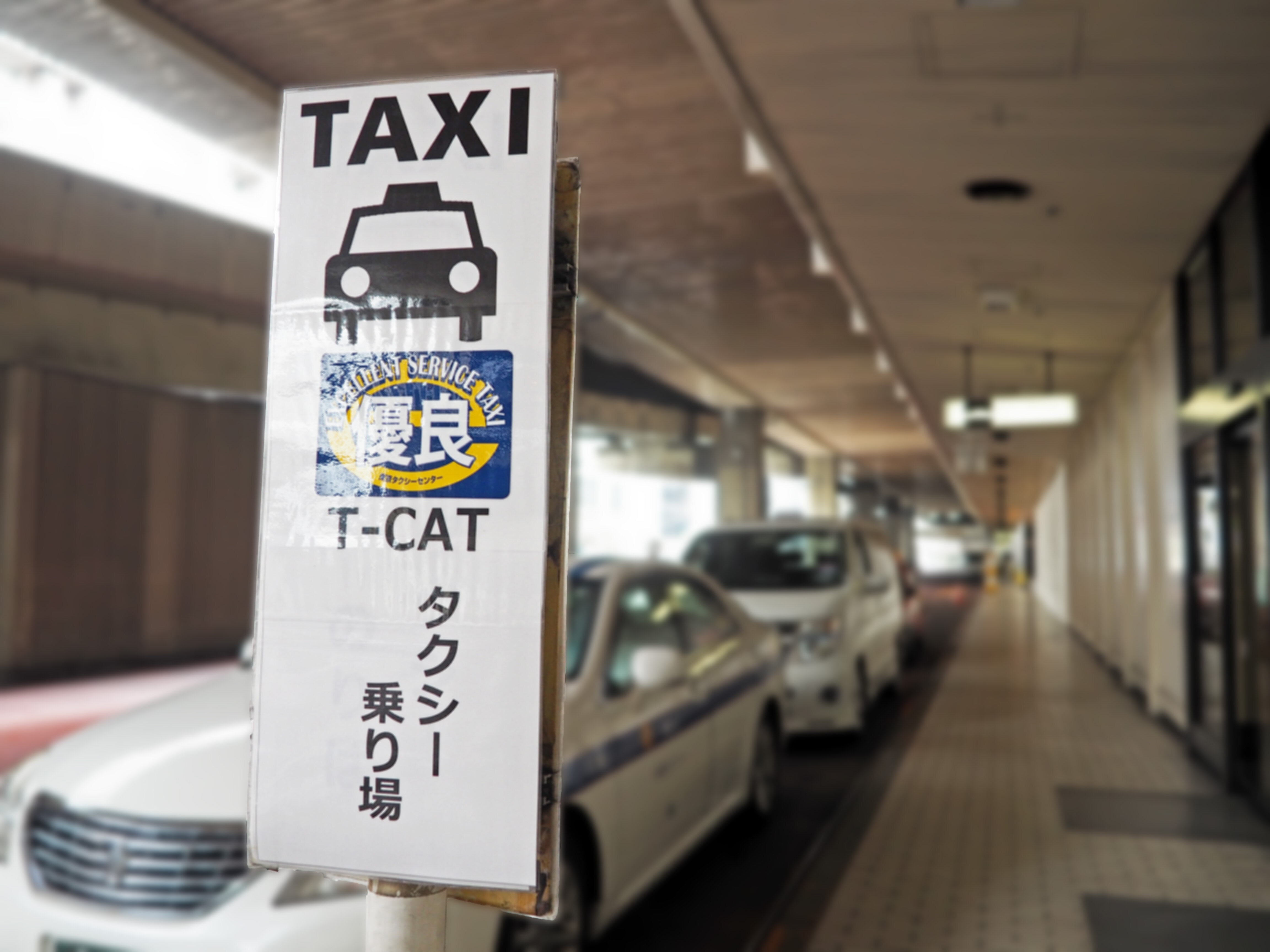 空港 タクシー 乗り場 羽田 タクシーの定額タクシーに関するよくある質問